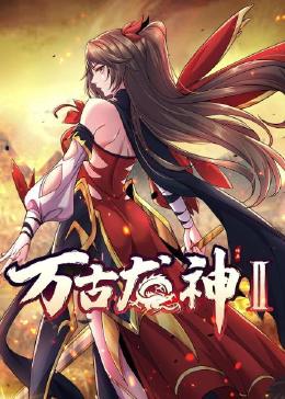 巴山女红军